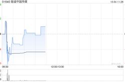 瑞诚中国传媒公布单一最大股东发生变动