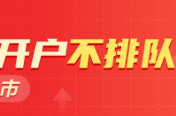 最新！500亿基金已投320亿，在股价错杀时坚定买入！