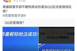 英雄联盟手游qq授权失败怎么解决