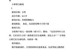 小班自主游戏教案和反思