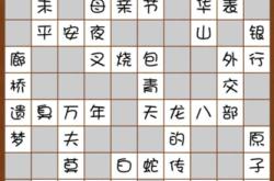 疯狂填字答案1100