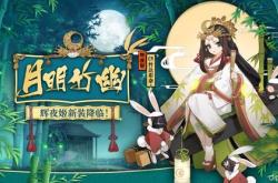 网易阴阳师手游官网首页oppo