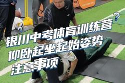 体育中考立定跳远注意事项