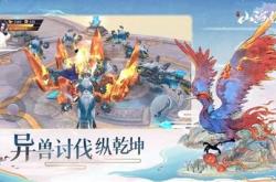 山海经神兽大全