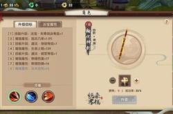 寻仙手游60级武器属性