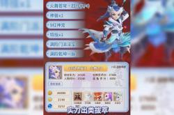 梦幻西游2021魔王寨