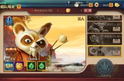 熊猫大侠ios